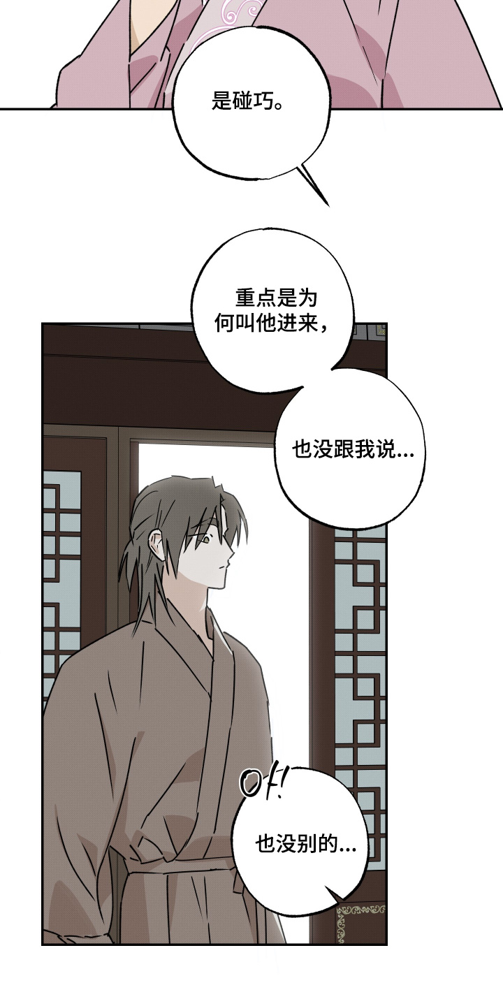 第85话4