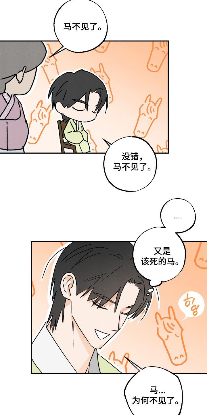 第85话8