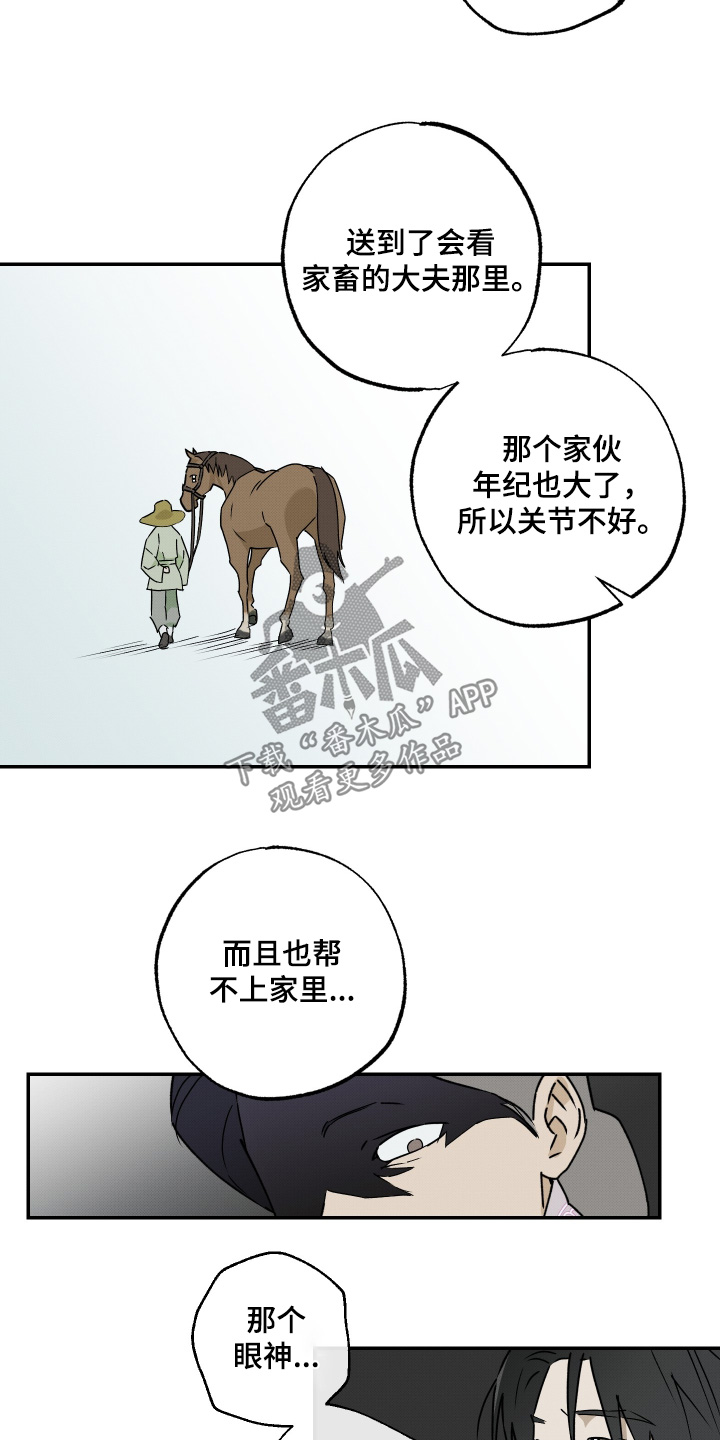第85话9