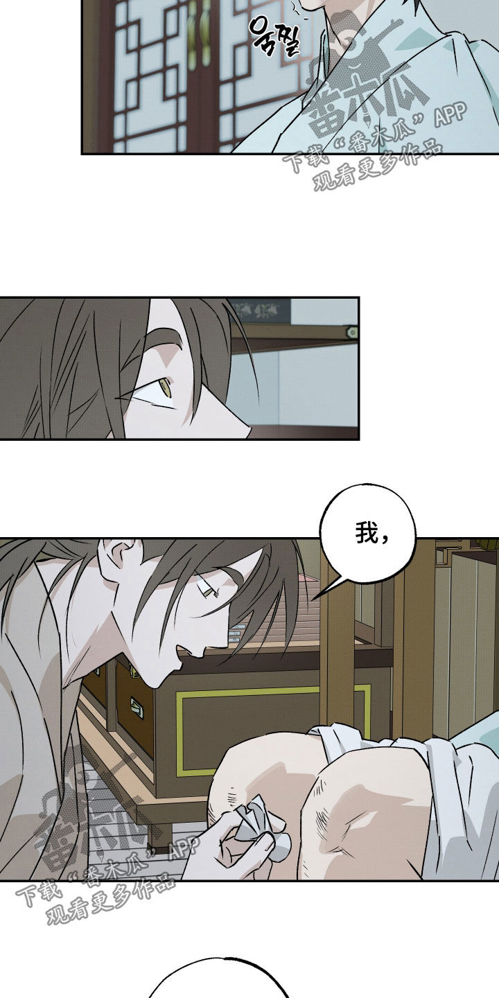 第84话14