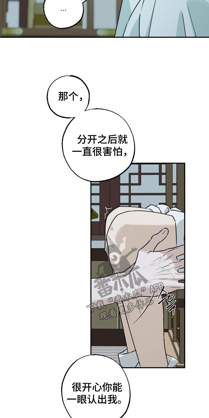 第84话16