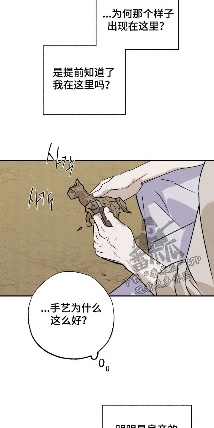 第82话2