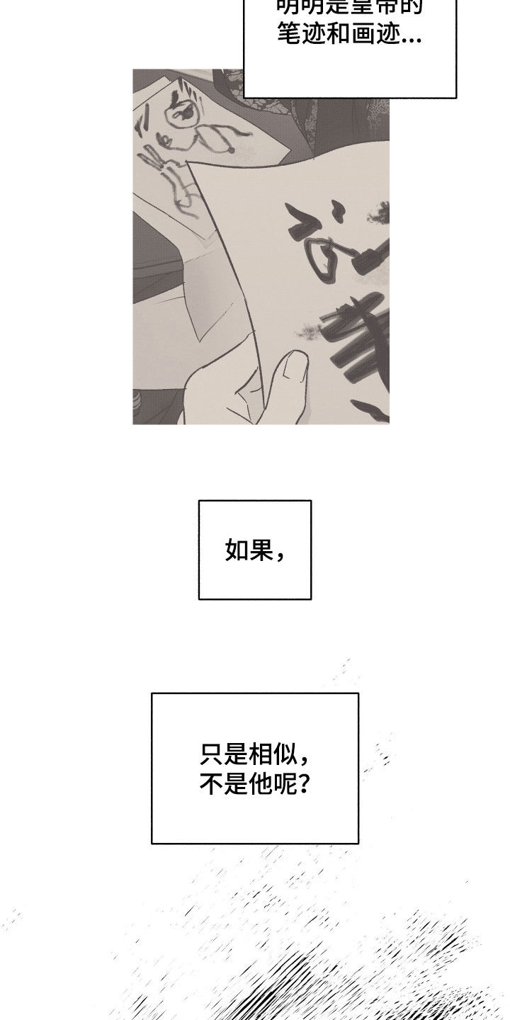 第82话3