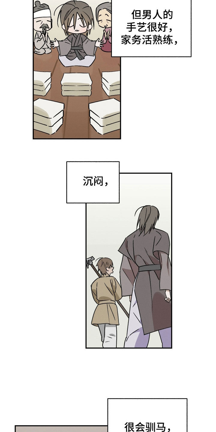 第82话6