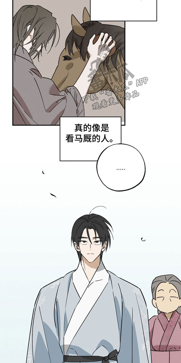 第82话7