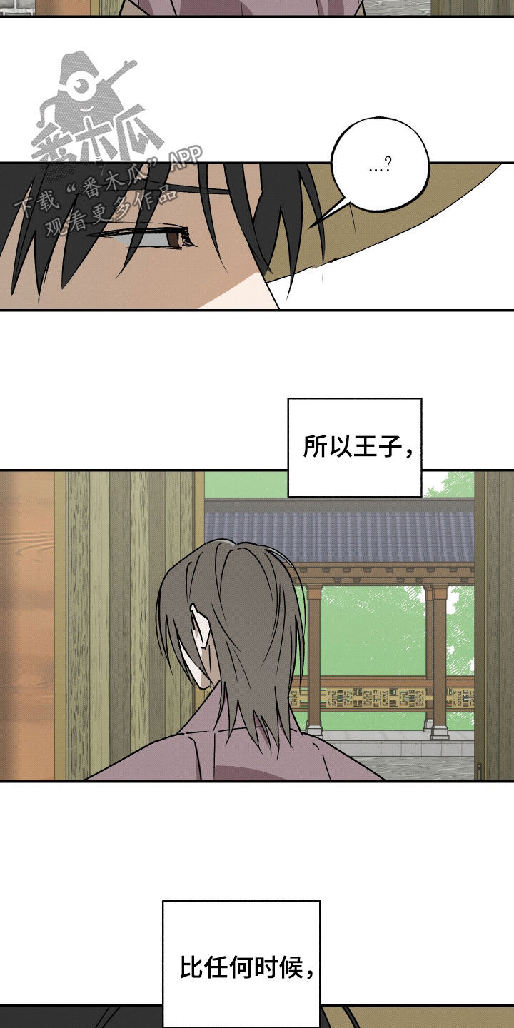 第81话13