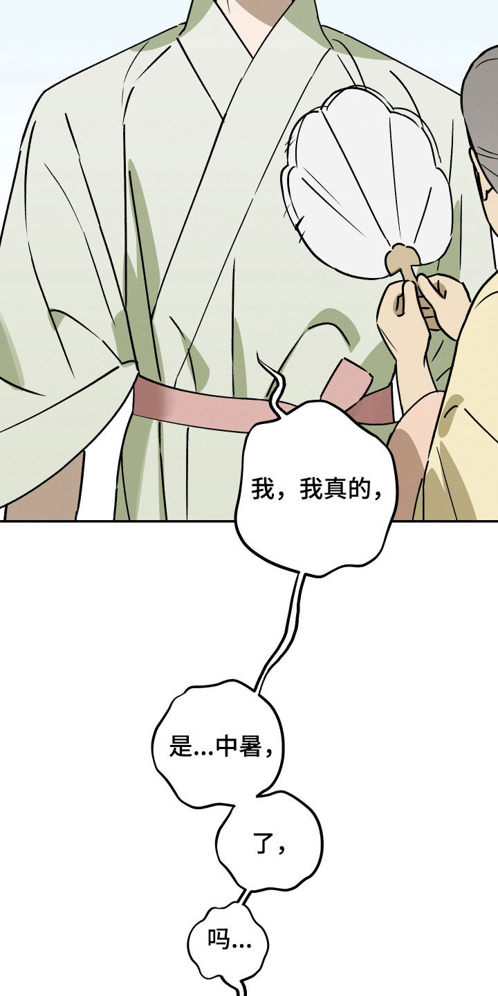 第81话16