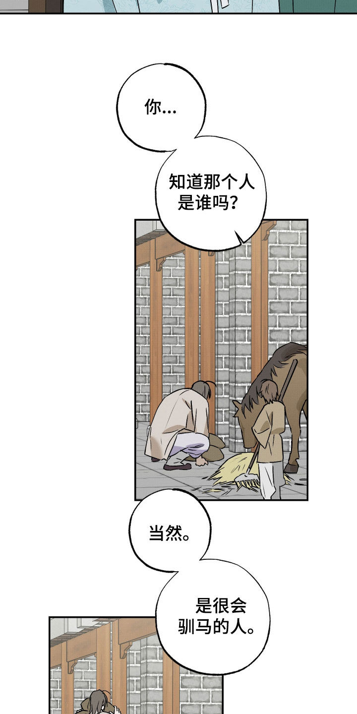 第81话20