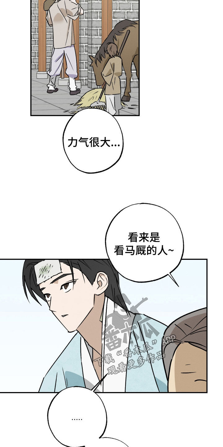 第81话21