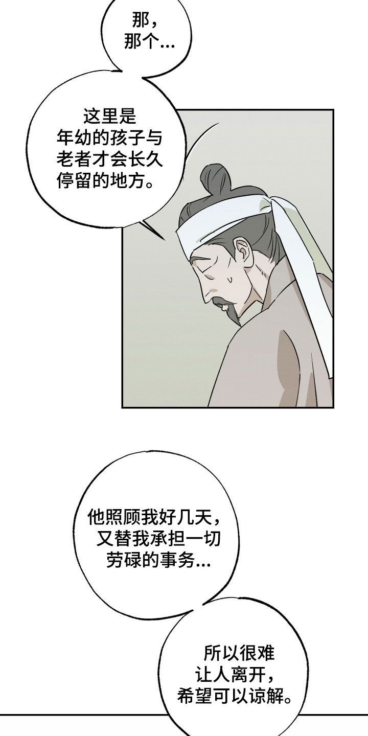第81话24