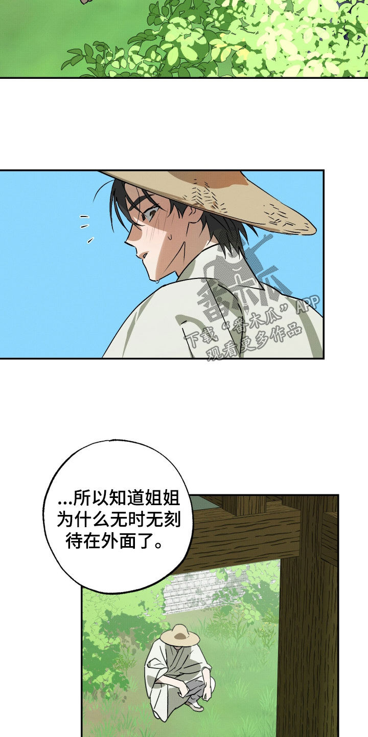 第81话5