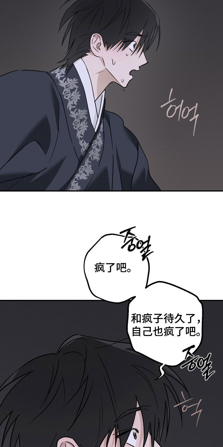 第77话14