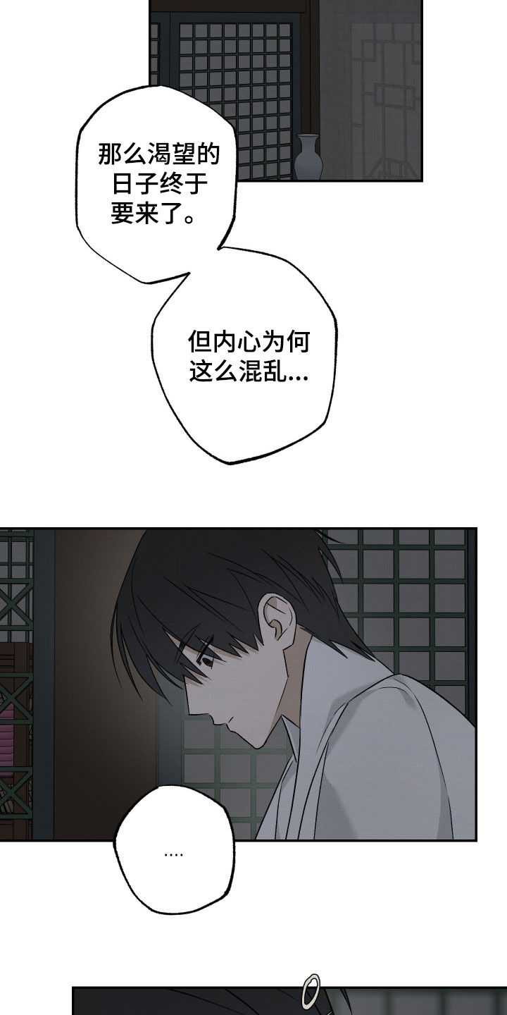 第77话3