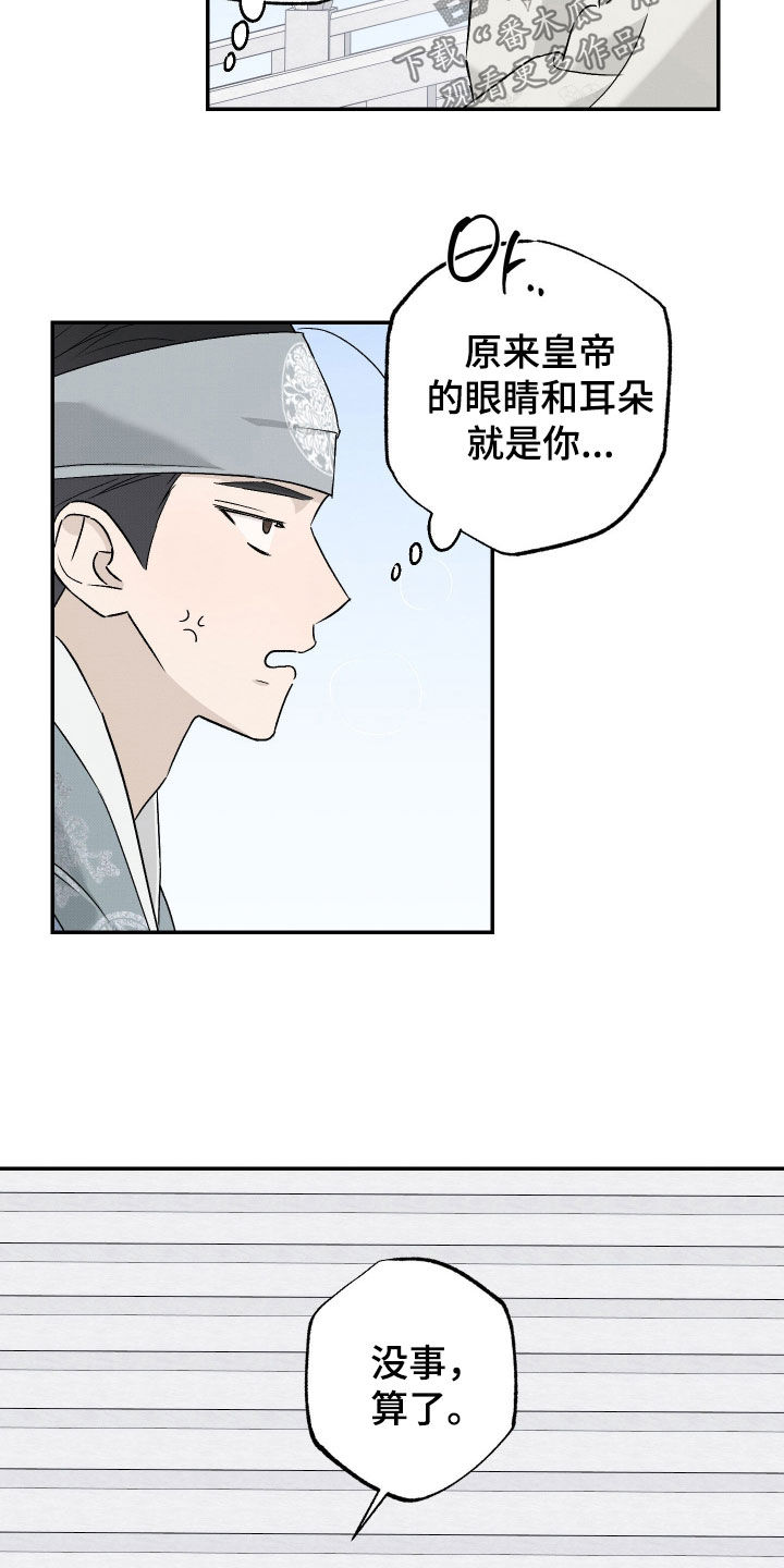 第76话6