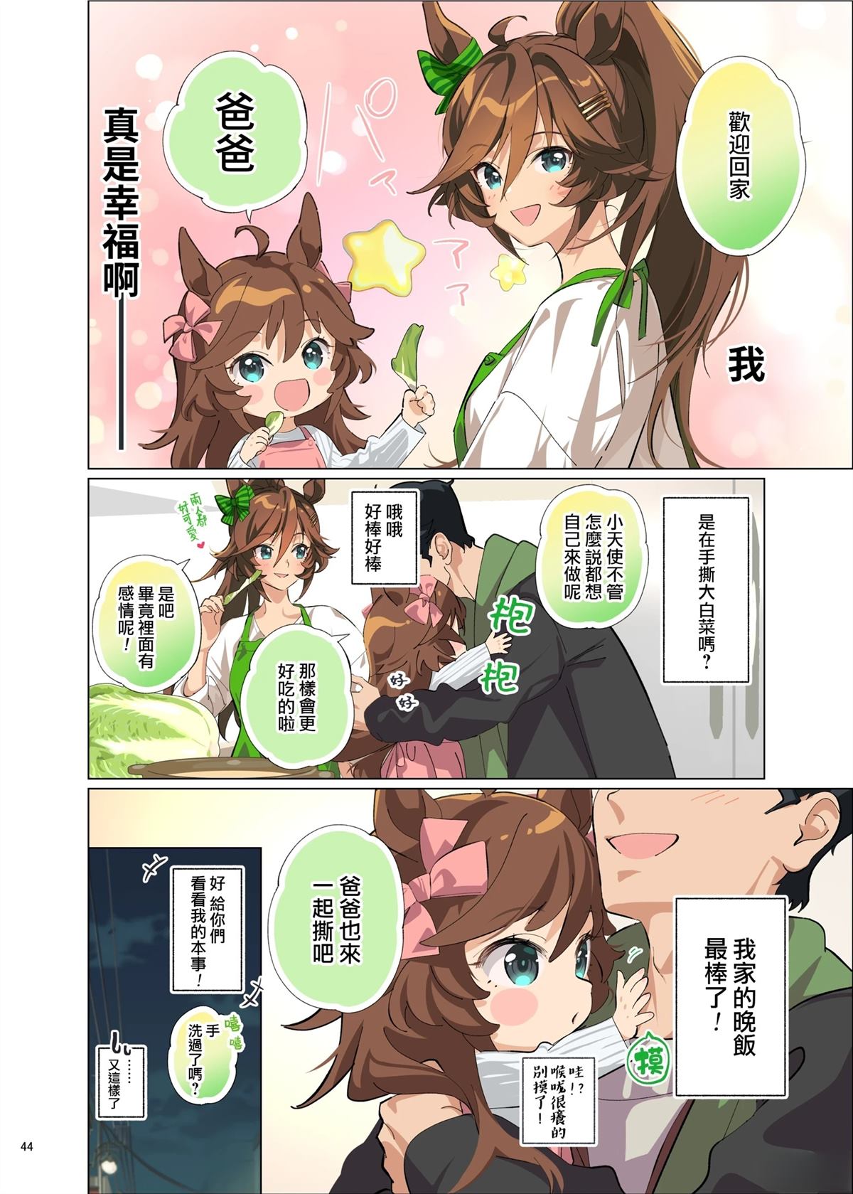 千明代表3