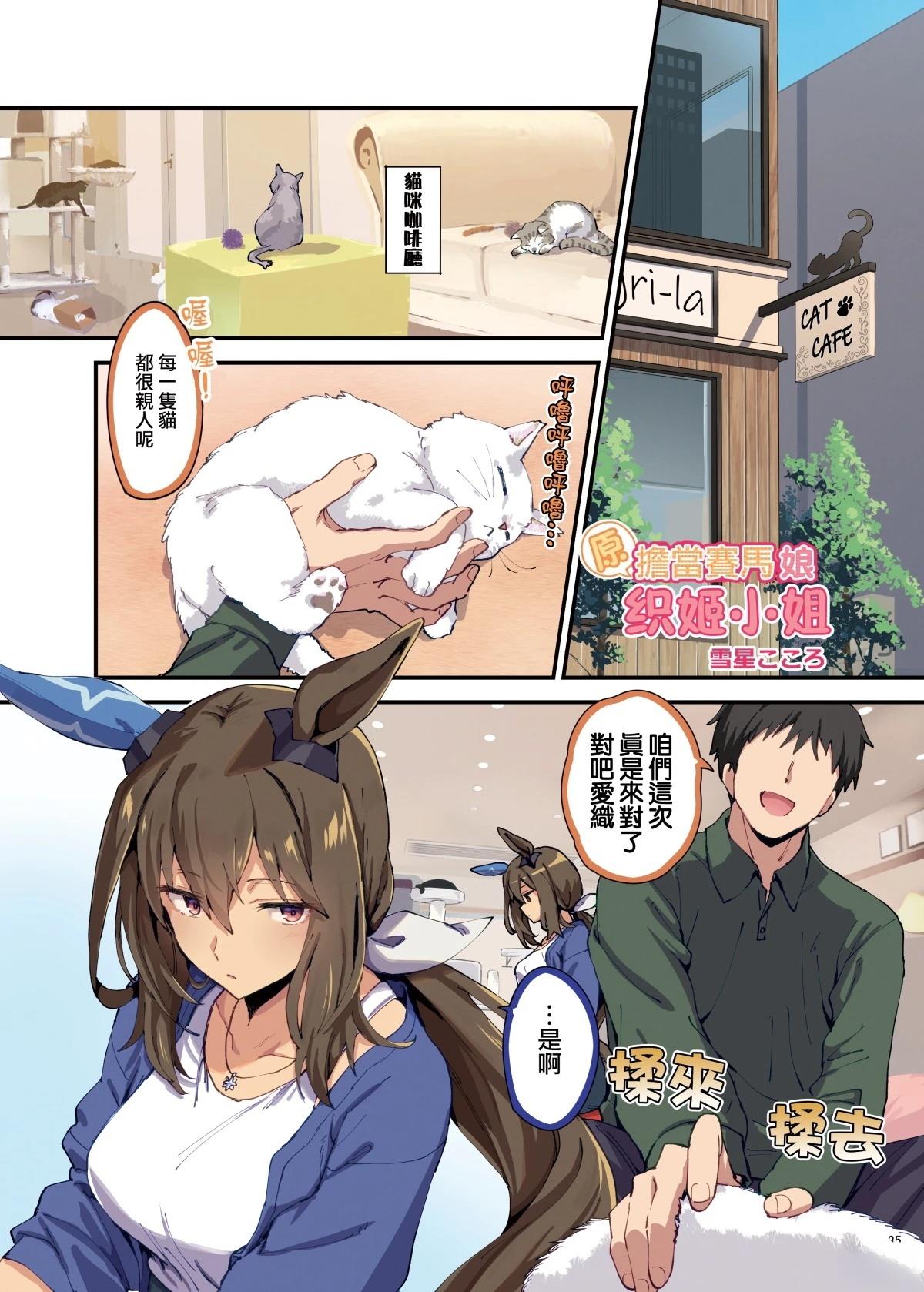 爱慕织姬2