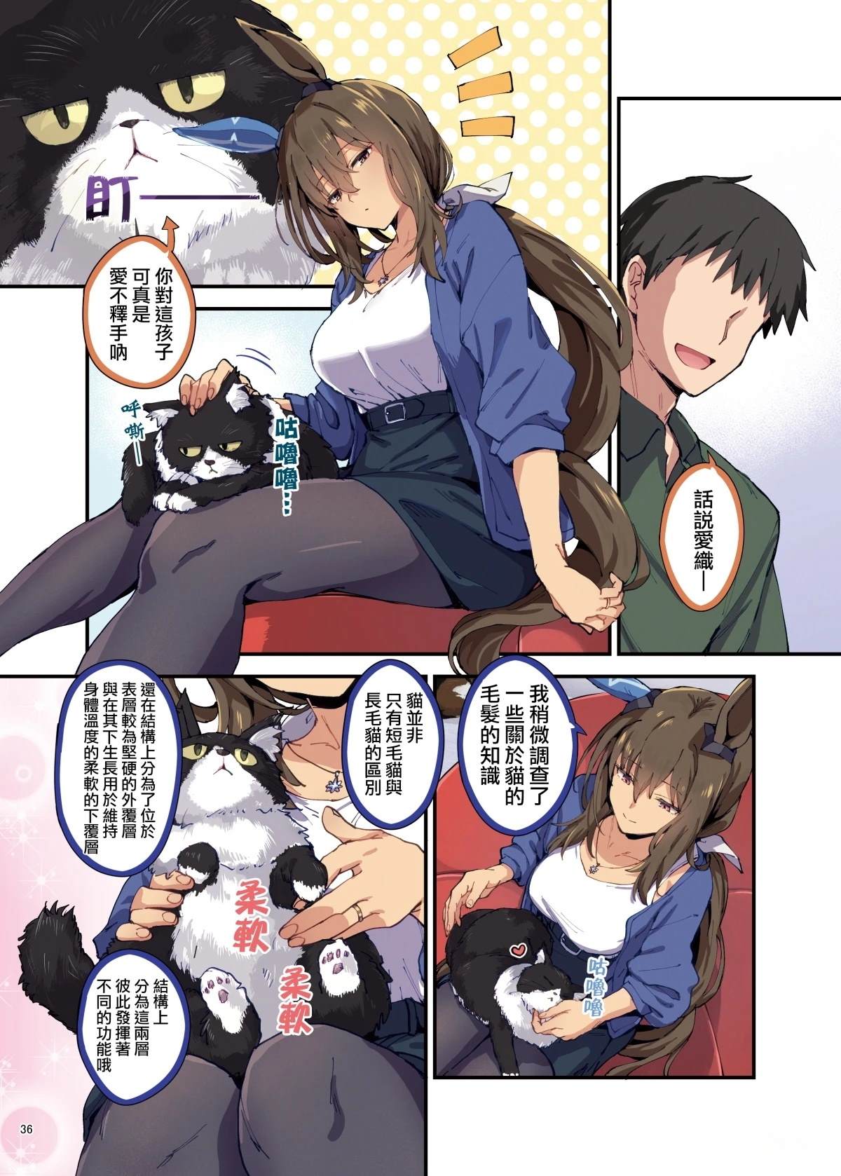 爱慕织姬3