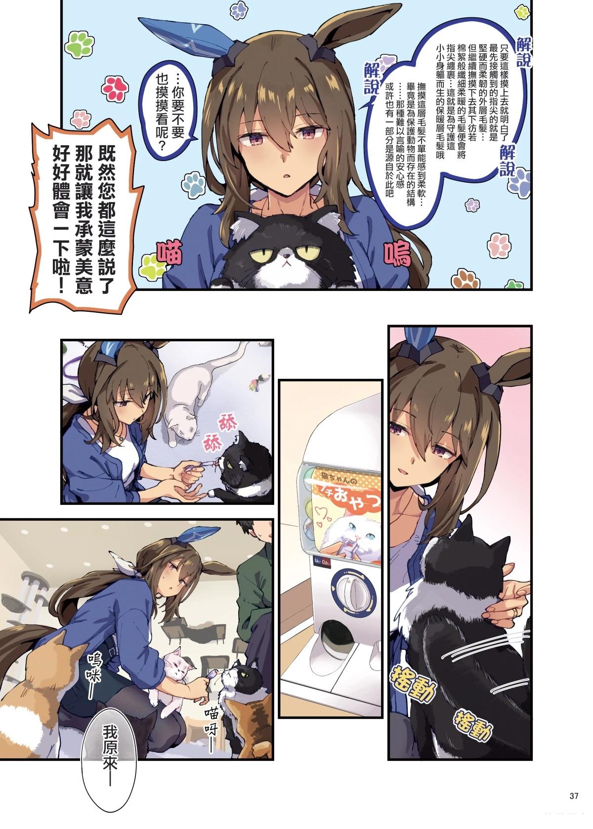 爱慕织姬4