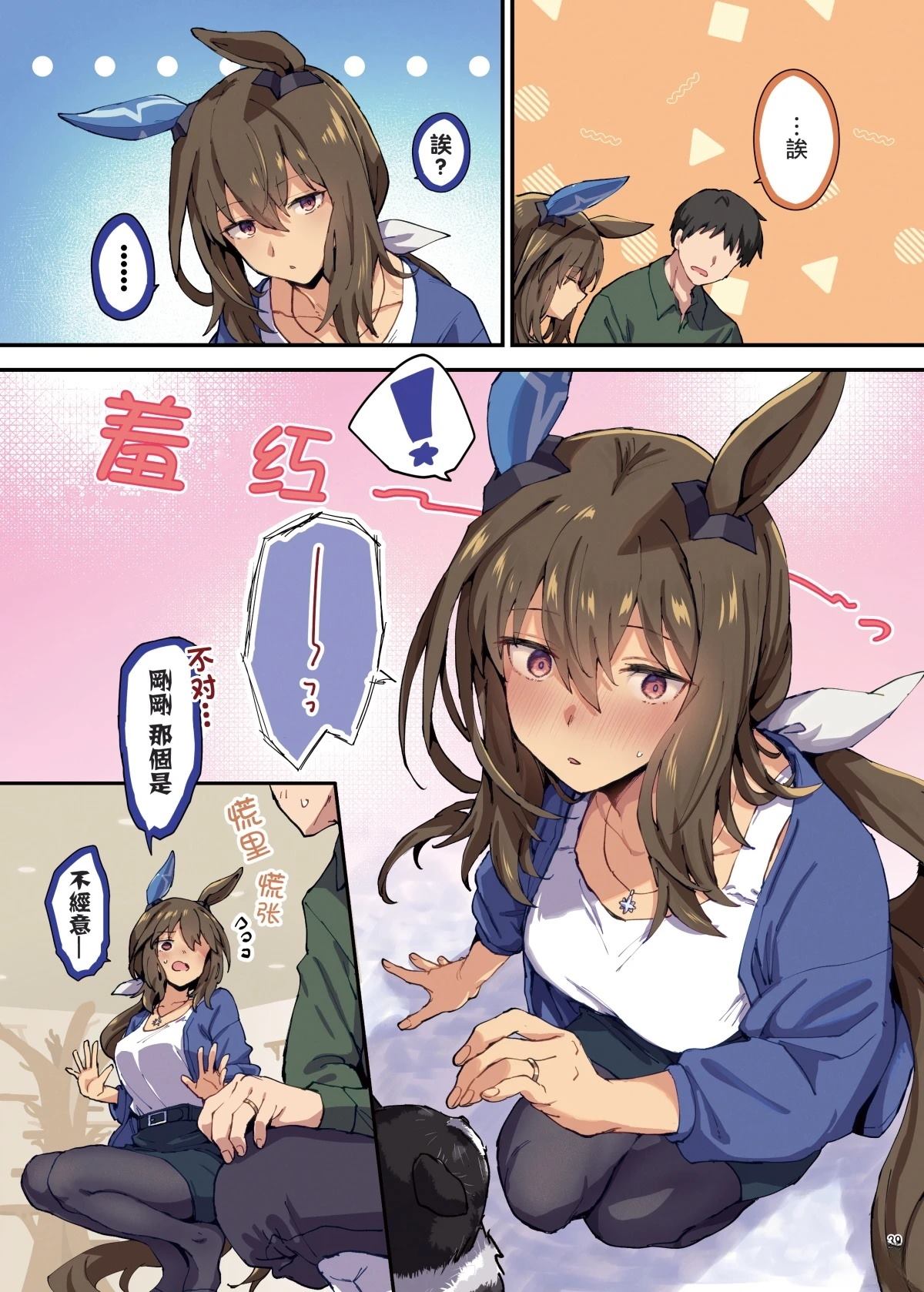 爱慕织姬6
