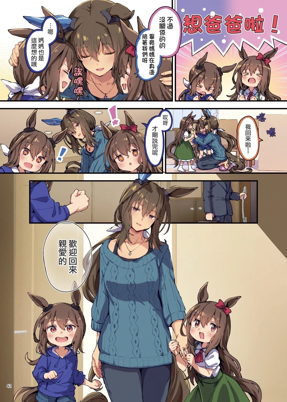 爱慕织姬9