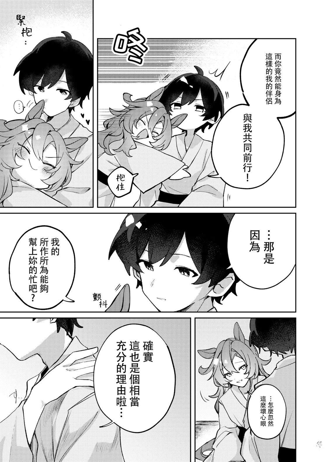 好歌剧10