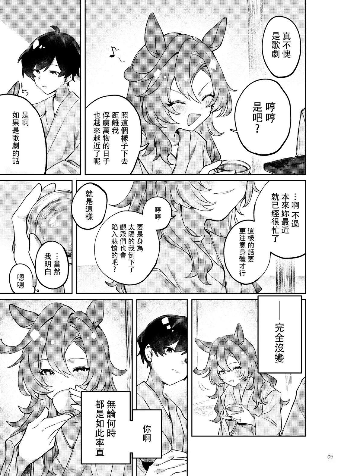 好歌剧8
