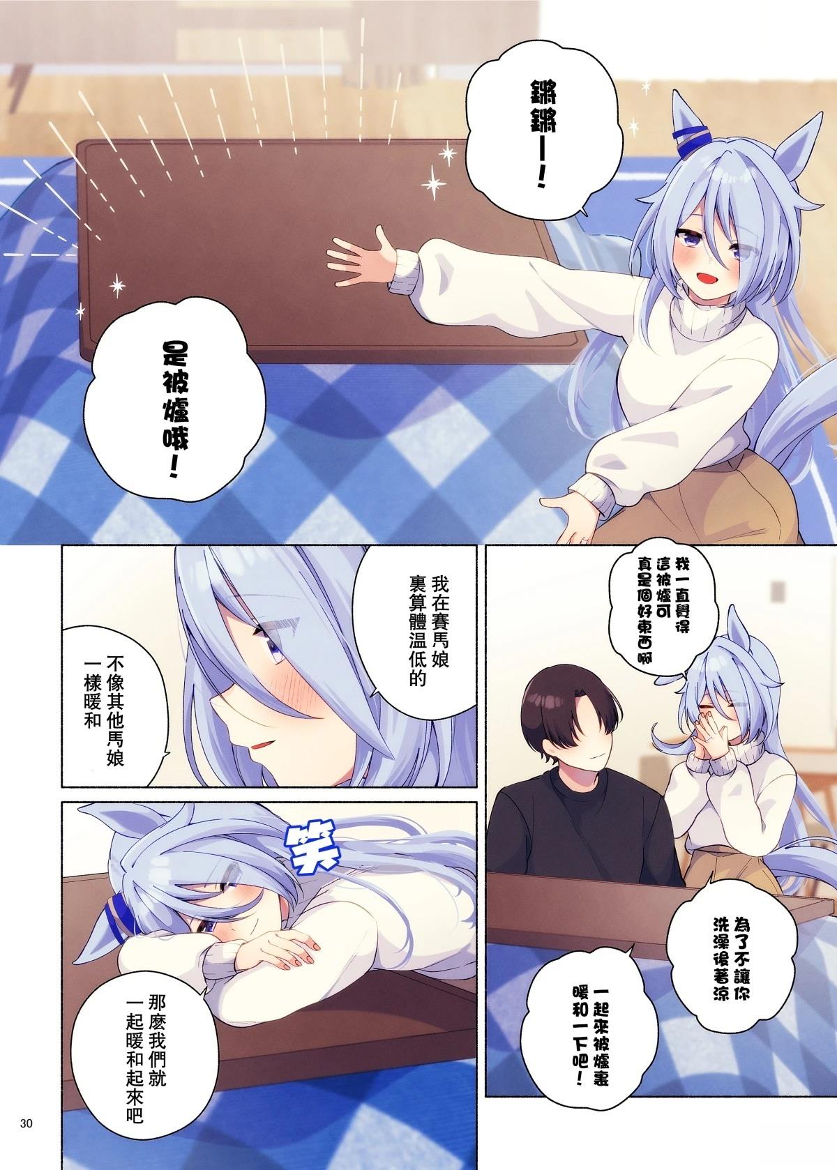 凯斯奇迹3