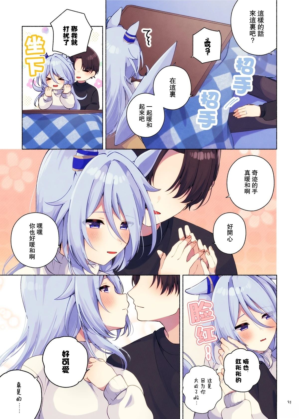 凯斯奇迹4