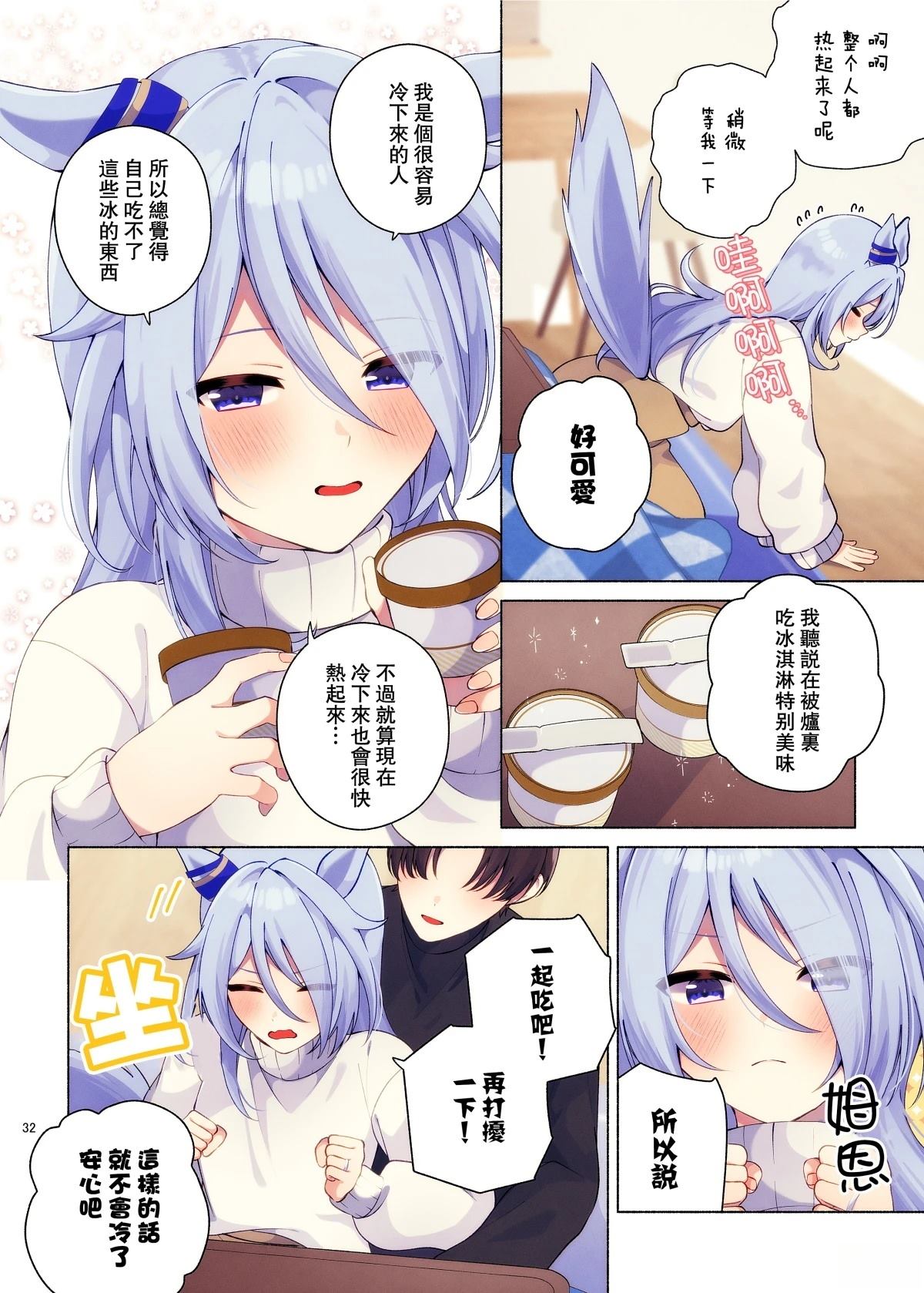 凯斯奇迹5