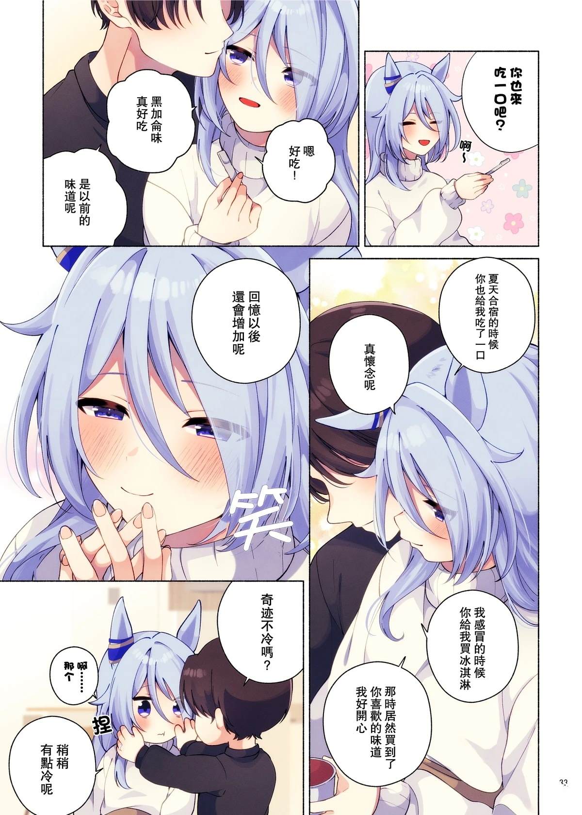凯斯奇迹6