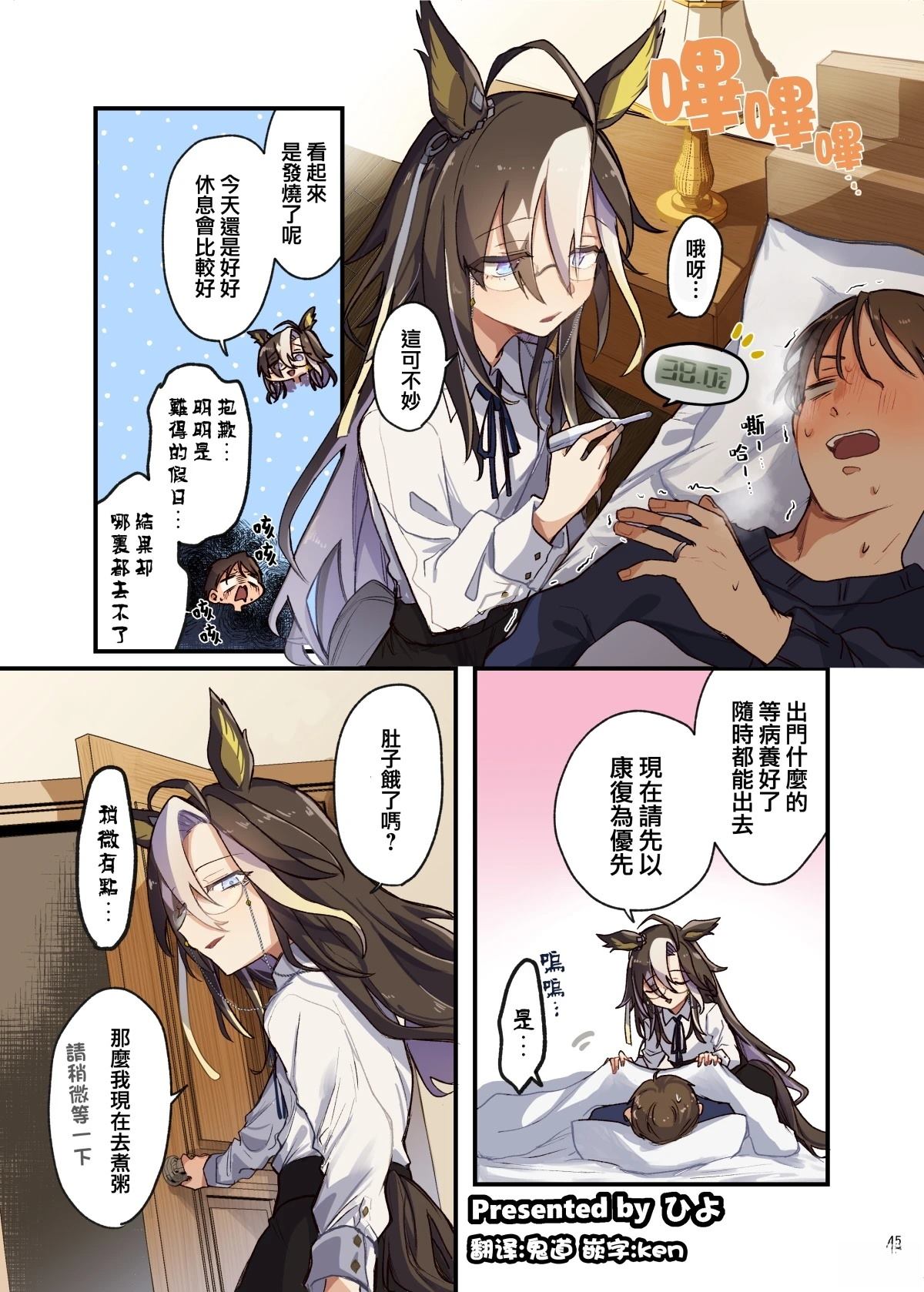 梦之旅2