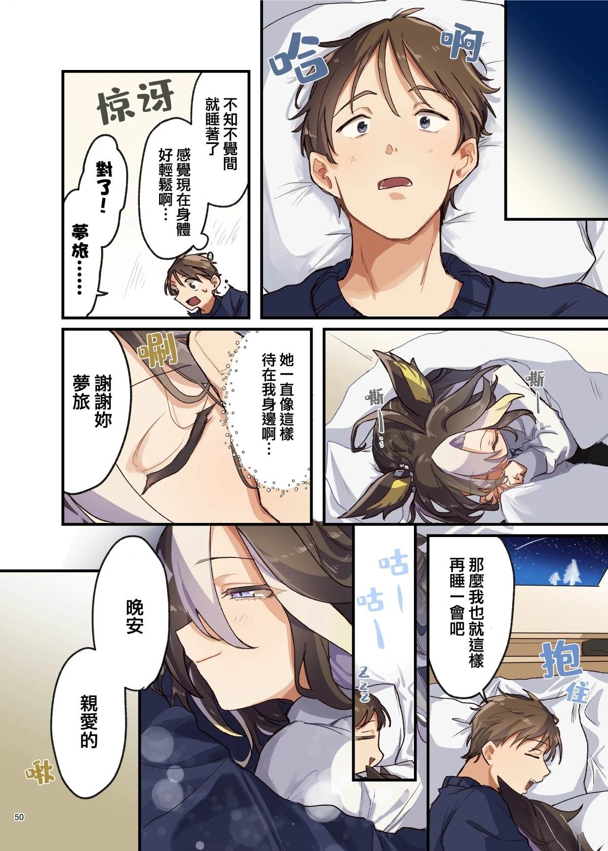 梦之旅7