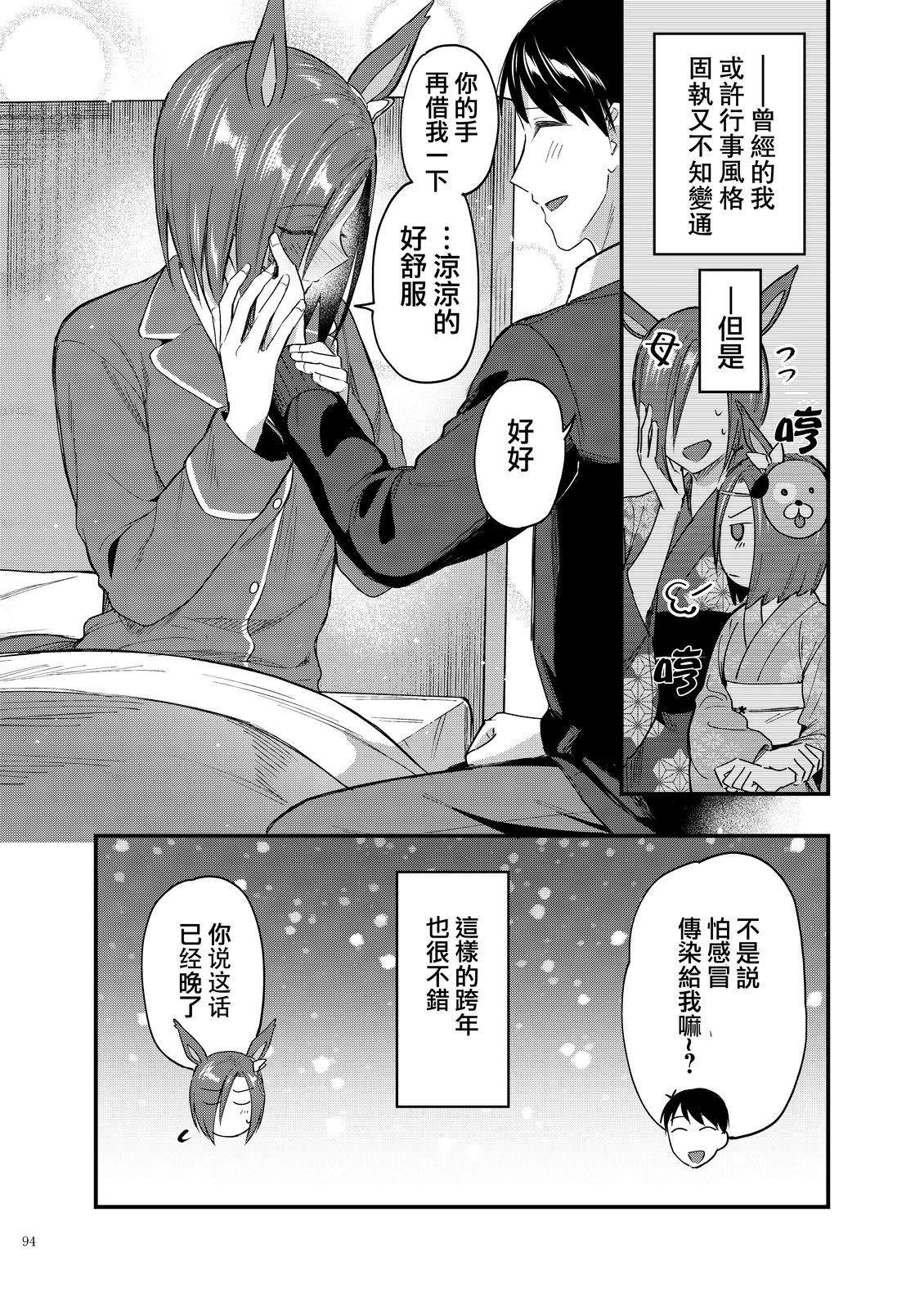 气槽7