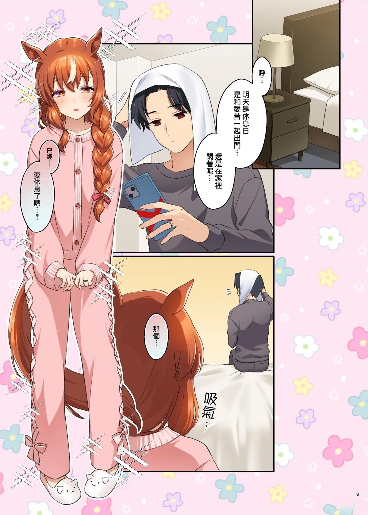 爱如往昔6