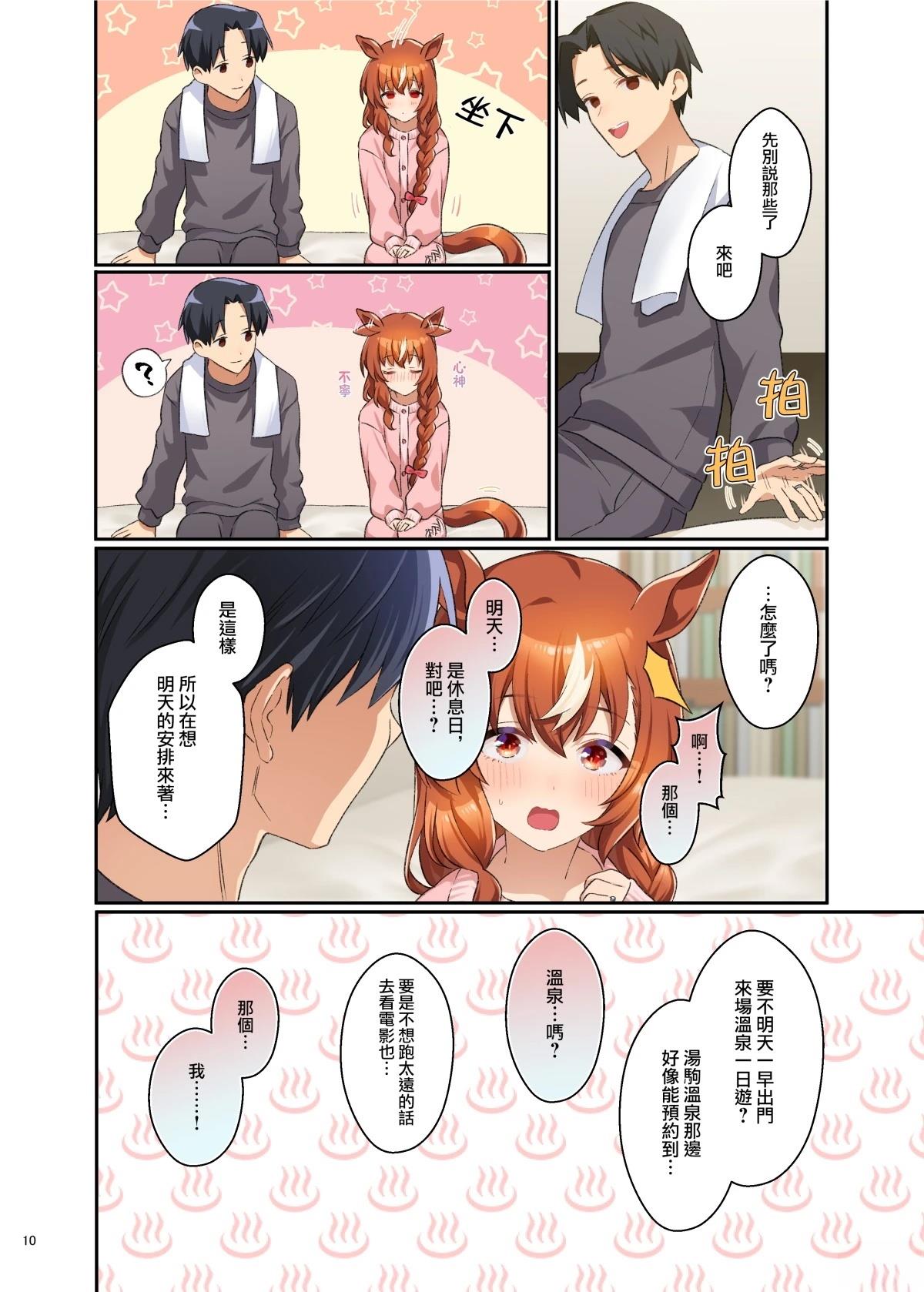 爱如往昔7