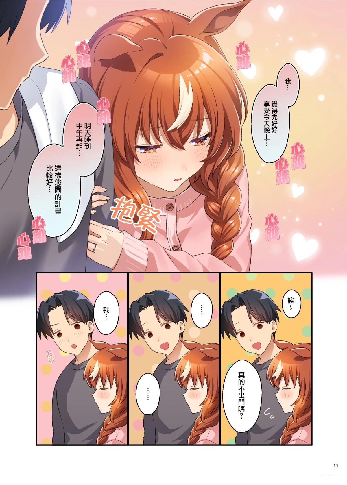爱如往昔8
