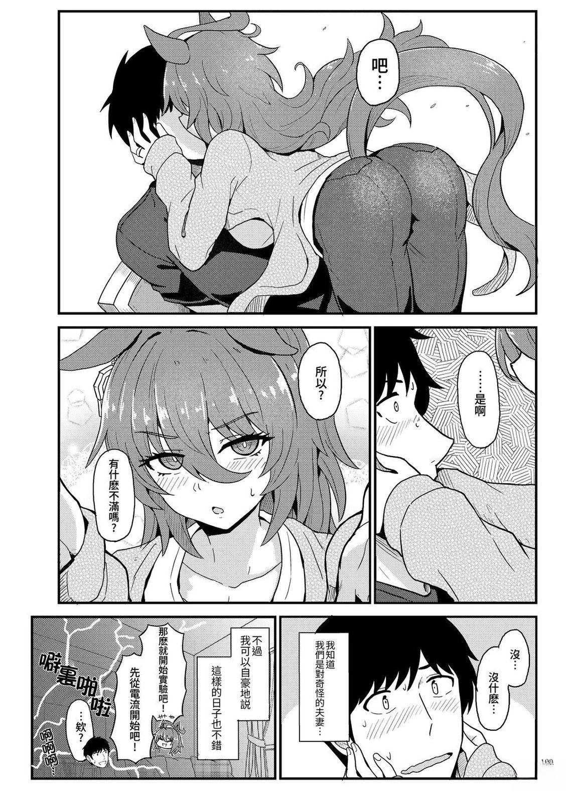 爱丽速子6