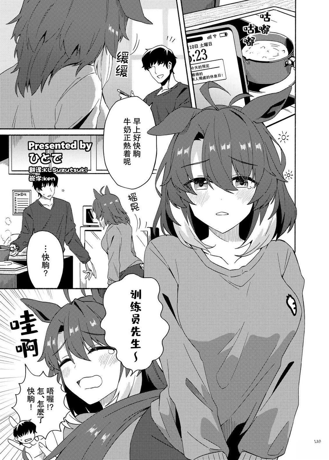 烈焰快驹2