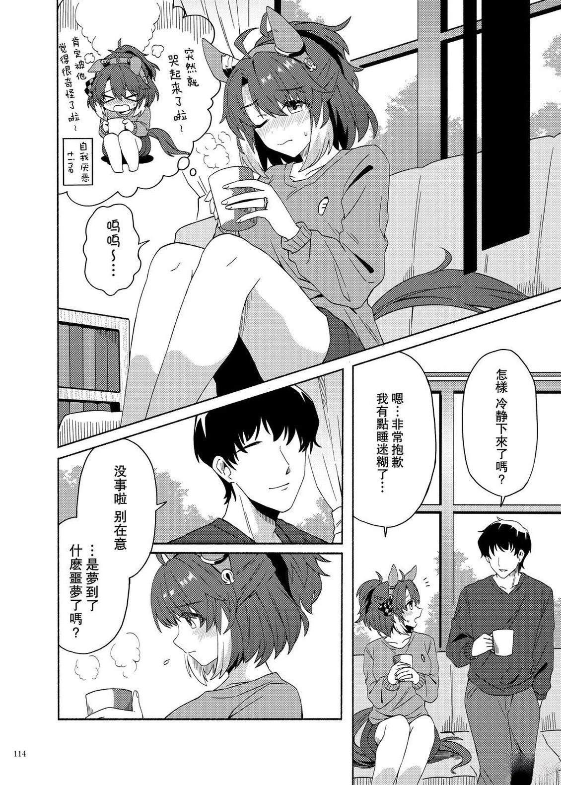 烈焰快驹3