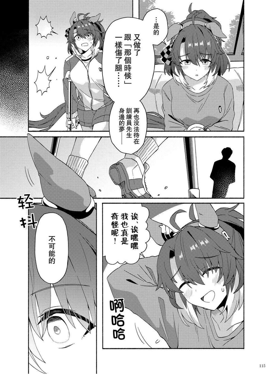 烈焰快驹4