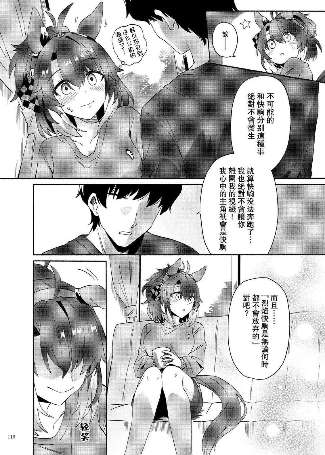 烈焰快驹5