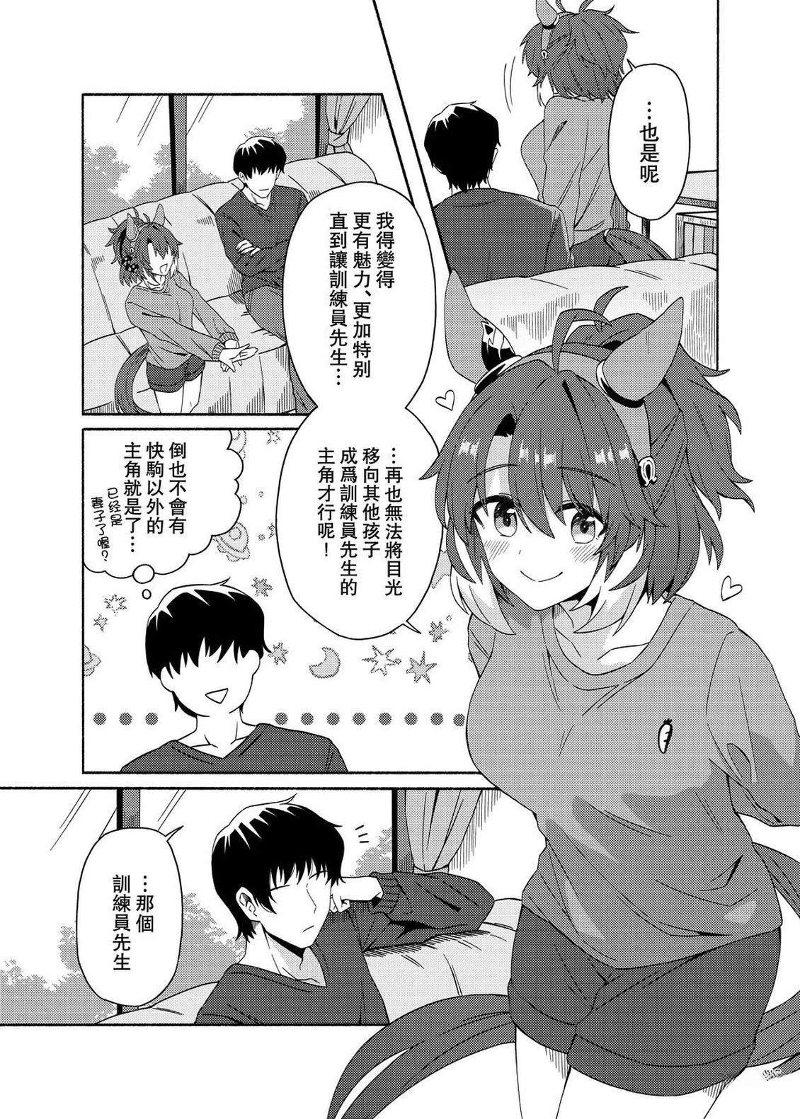 烈焰快驹6