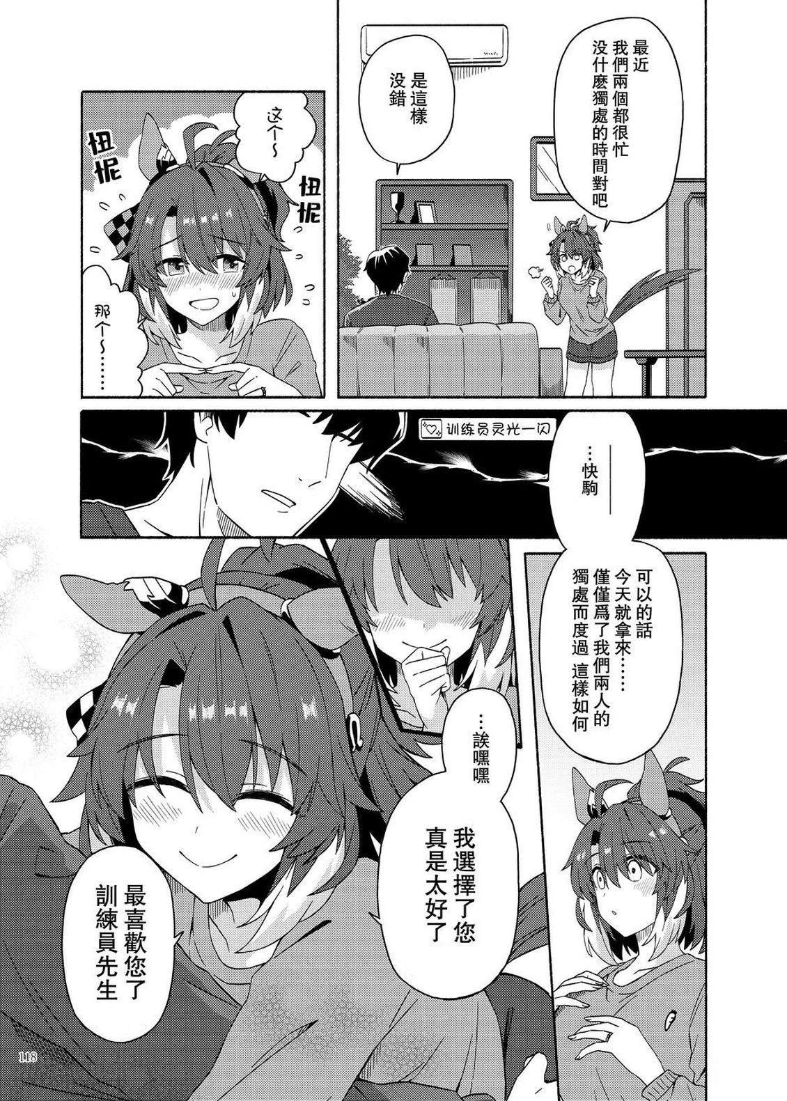 烈焰快驹7
