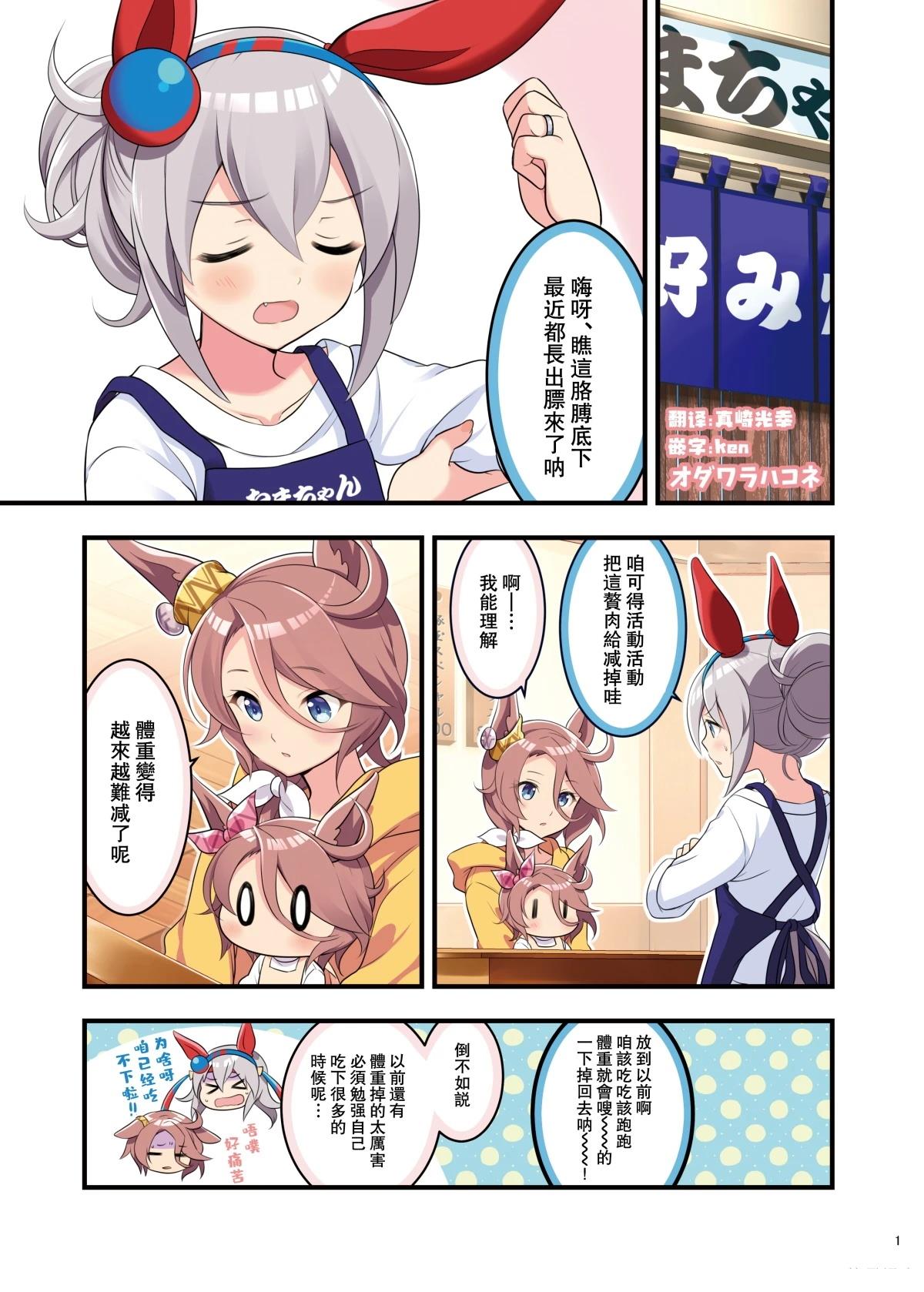 成田大进&玉藻十字2