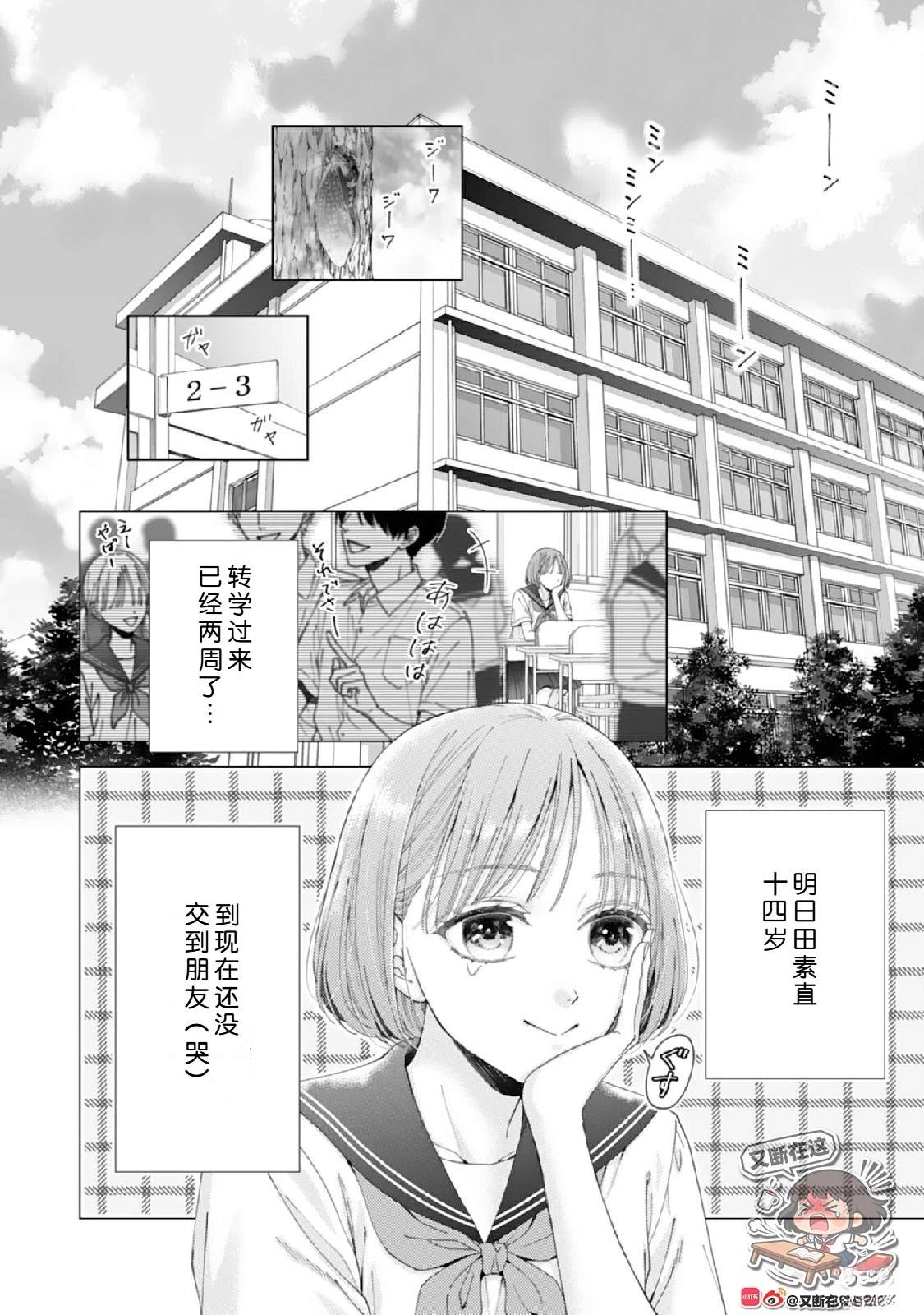 第1话1