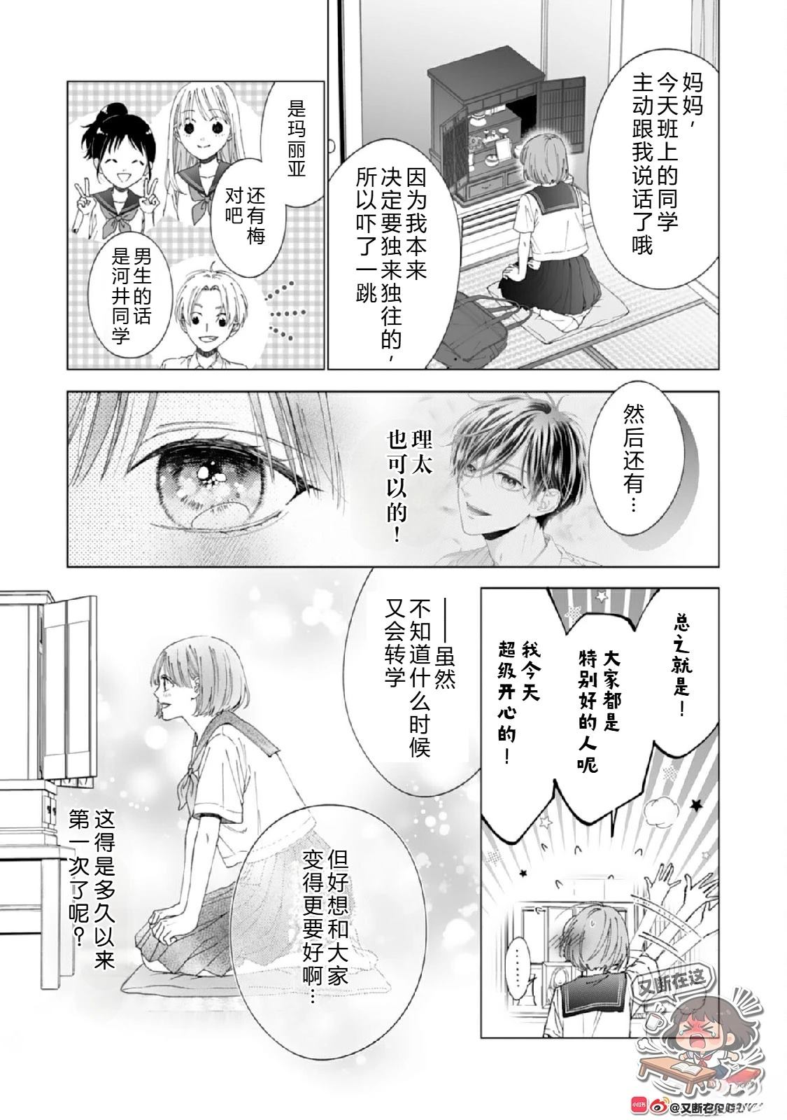 第1话10