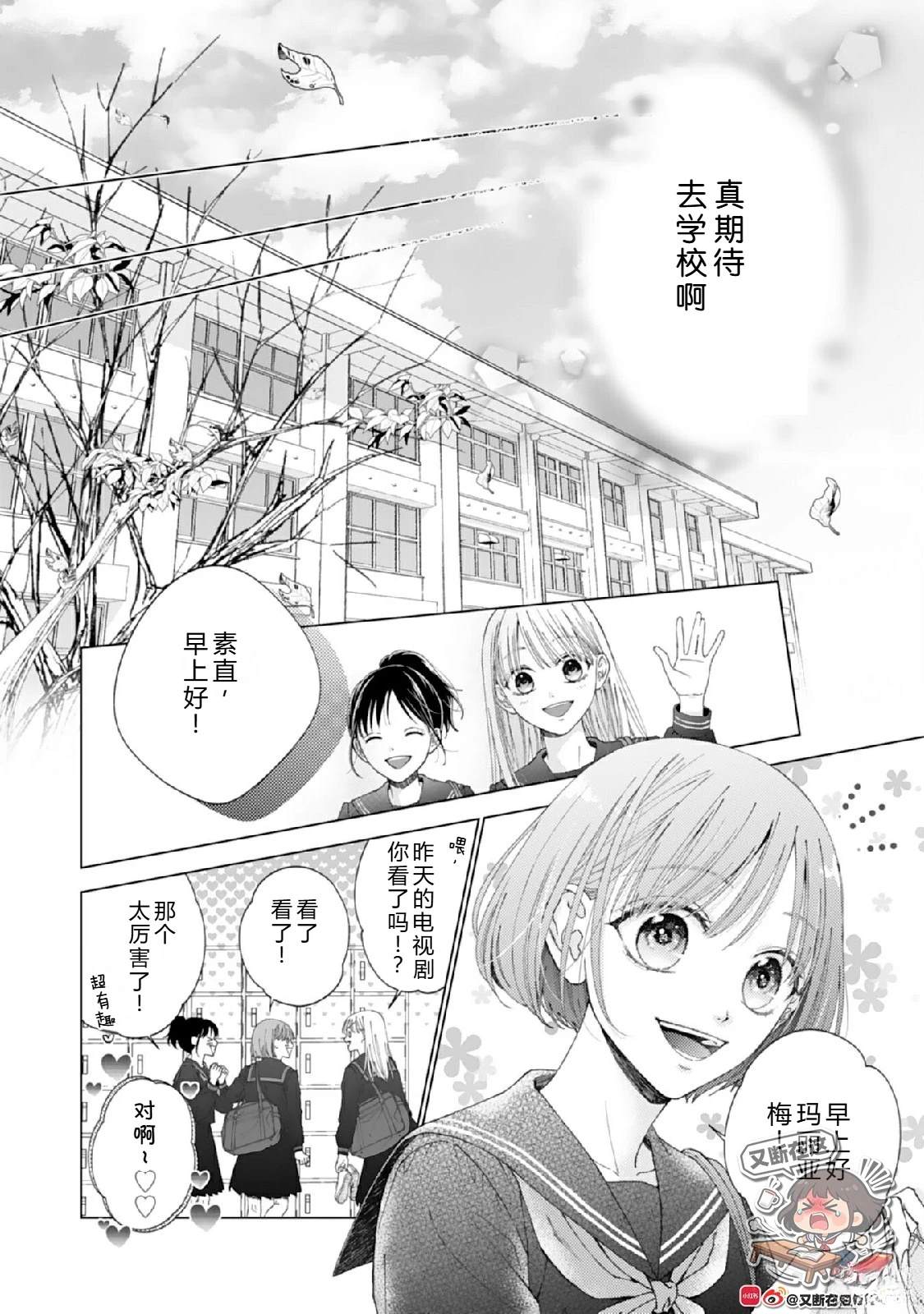 第1话11