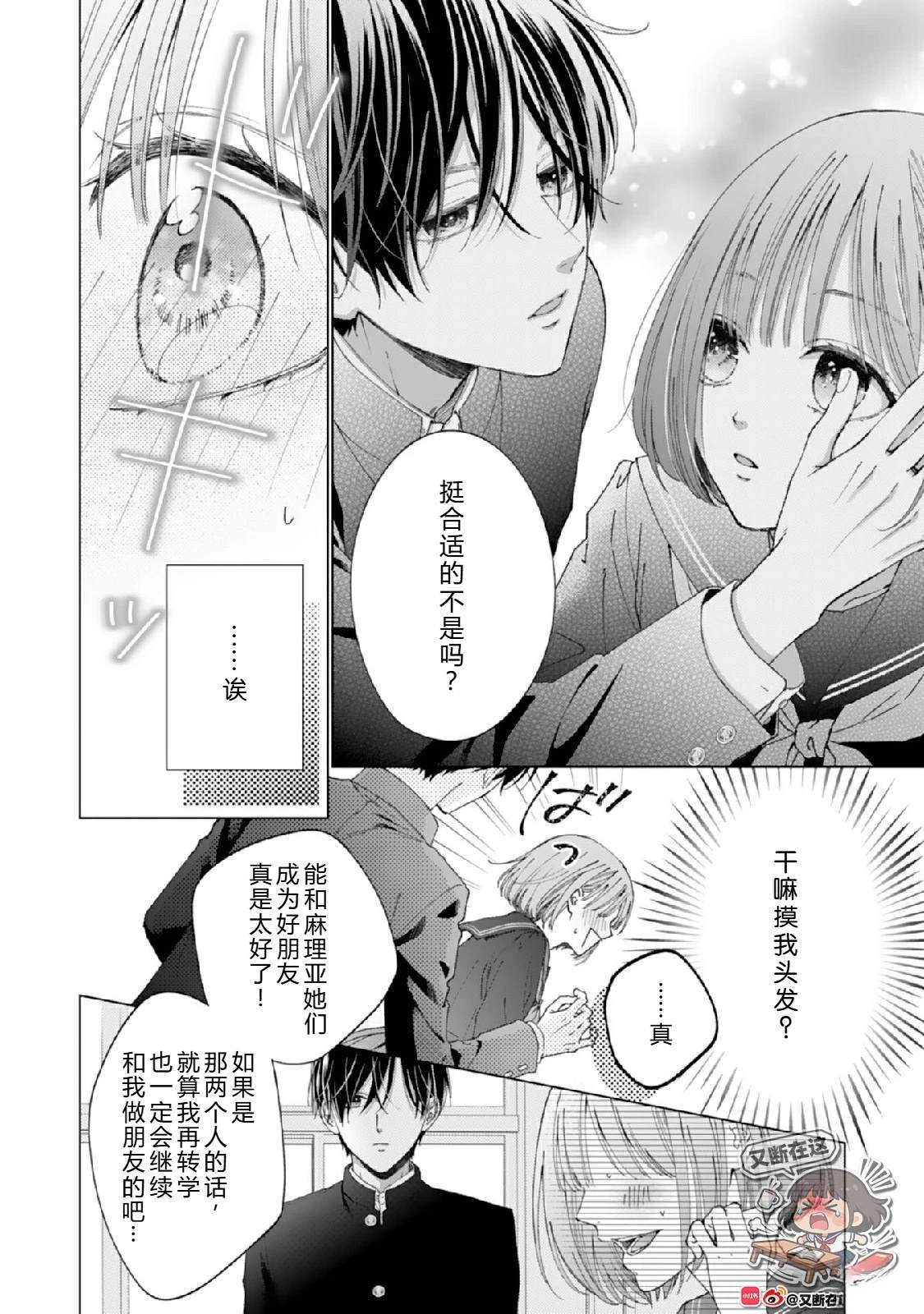 第1话19