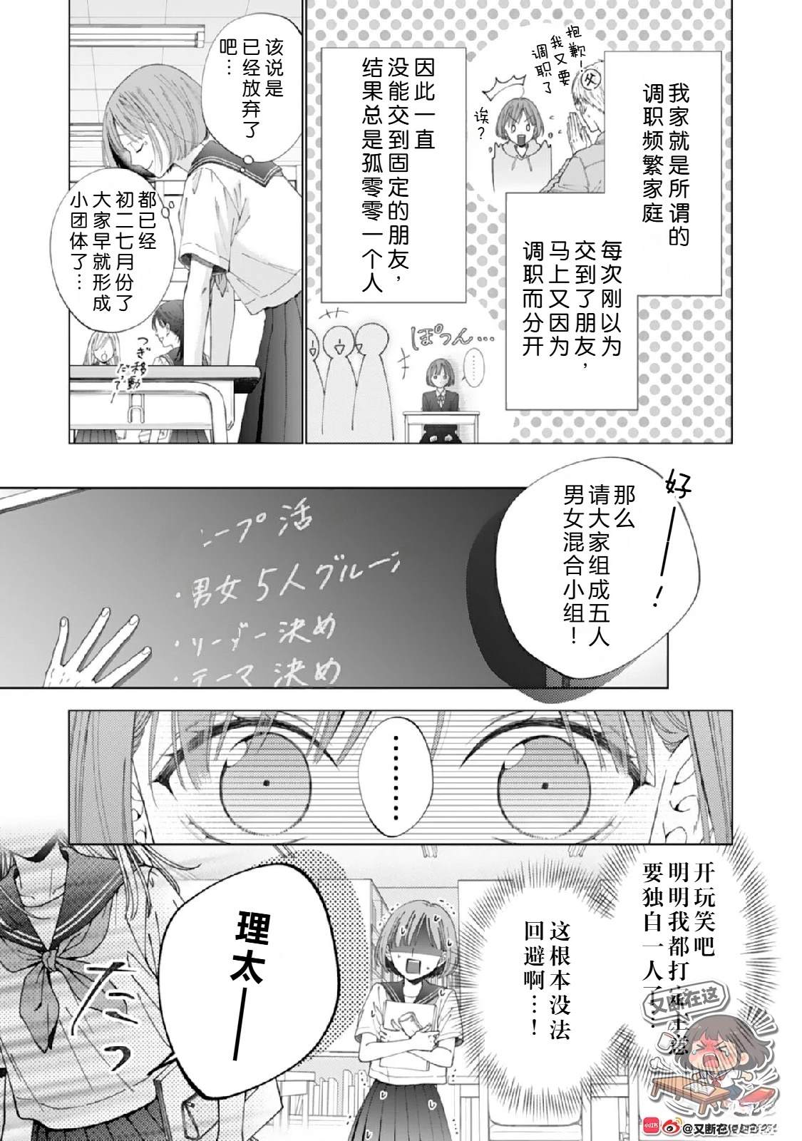 第1话2
