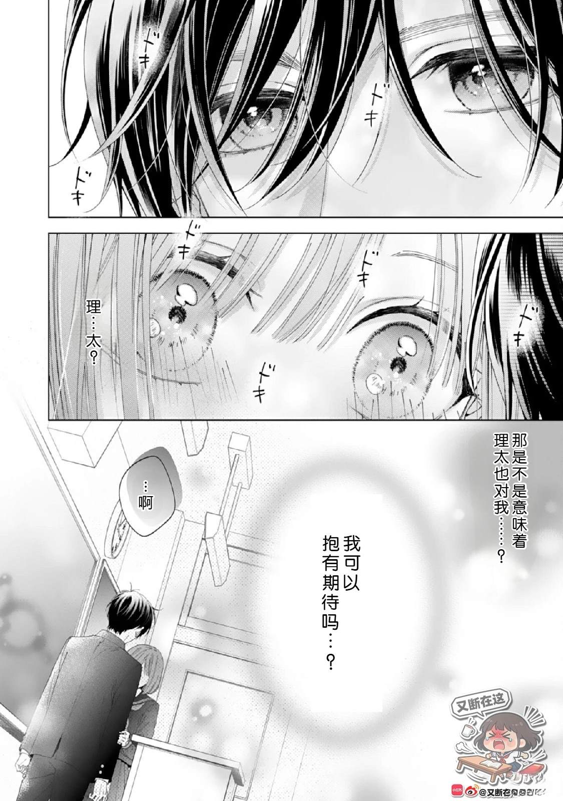 第1话21